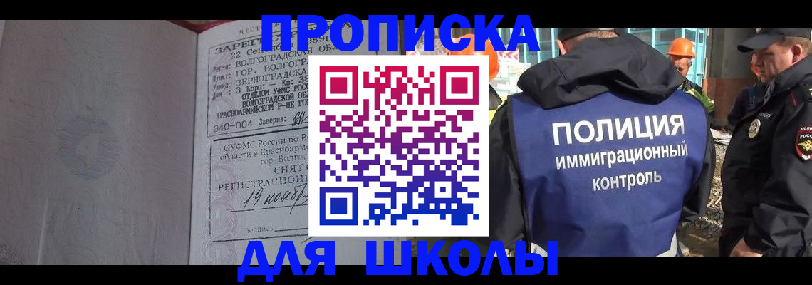временная регистрация надежно в Ленинске